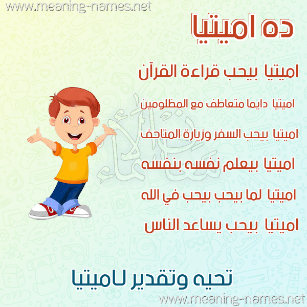 صور أسماء أولاد وصفاتهم